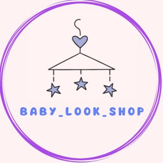 Логотип @baby_lookshop - ДЕТСКАЯ ОДЕЖДА • BABY_LOOK_SHOP