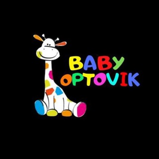 Логотип @baby_optovik - @baby_optovik