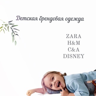 Логотип @baby_store_boss - Лоты оптом ZARA , HM , CA