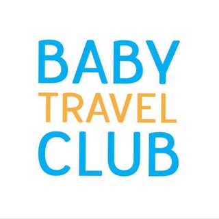 Логотип @baby_travel_club - Baby Travel Club