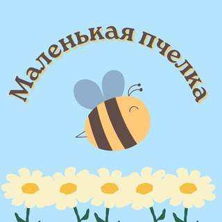 Логотип @babybee_shop - 🐝 Маленькая пчелка | Детская одежда 🐝