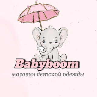 Логотип @babyboom5 - Детская одежда Babyboom🐘 H&M C&A