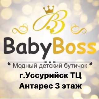 Логотип @babyboss_ussur - babyboss.ussur