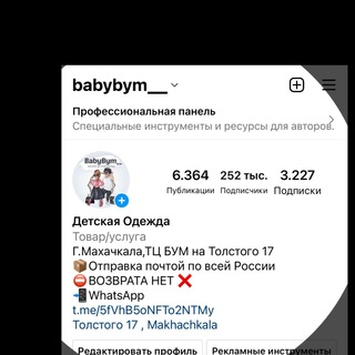 Логотип @babybym1 - Babybym__