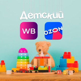 Логотип @babyguidewbozon - Детский WB/OZON