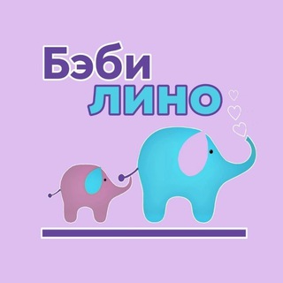 Логотип @babylino399 - Бэбилино