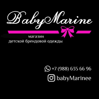 Логотип @babymarineee - BabyMarine🎀