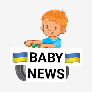 Логотип @babynewsua - BABYNEWS🇺🇦Новини для батьків