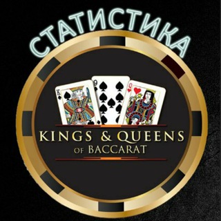 Логотип @baccarat_stats - Статистика Баккара