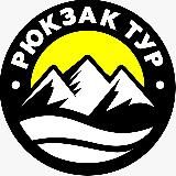 Логотип @backpacktour16 - GOРЫ ПОХОДЫ СПЛАВЫ ГОРНОЛЫЖКА