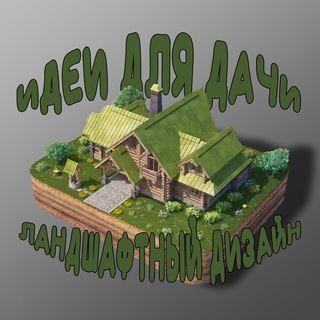 Логотип @backyarddesign - Идеи для дачи. Ландшафтный дизайн