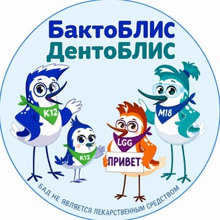 Логотип @bactoblis - БактоБЛИС и ДентоБЛИС