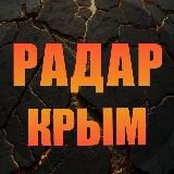 Логотип @bad_news_crimea - Радар Крым