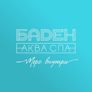 Логотип @badenspa - БАДЕН АКВА СПА