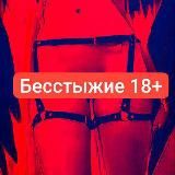 Логотип @badgirlwannabegood - Бесстыжие 18+