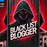 Чёрный список блогеров