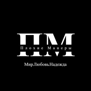 Логотип @badmannersess - «Плохие манеры»