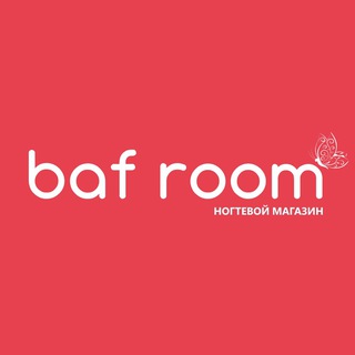 Логотип @baf_room - Baf Room | Все для маникюра и дизайна ногтей