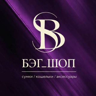 Логотип @bag_shop163 - БЭГ_IIIOП163