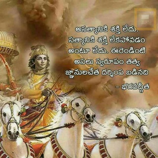 Логотип @bagavadgitha - 🌈🕉భగవద్గీత/గీతా మకరందం🕉🌈