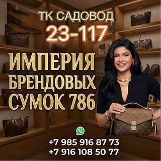 Логотип @bagg786 - СУМКИ по 1000₽ 23-117