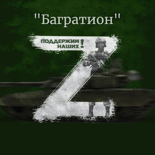 Логотип @bagration_z - Багратион Z