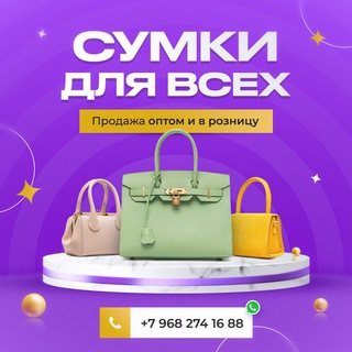 Логотип @bags_gallery26 - Сумки Рафаэль Пятигорск оптом.