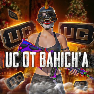 Логотип @bah1chpubg - Bah1ch UC Shop