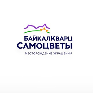Логотип @baikadk - Байкалкварцсамоцветы