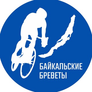 Логотип @baikal_brevet - Байкальские ветра