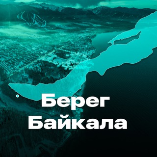 Логотип @baikal_center - Берег Байкала