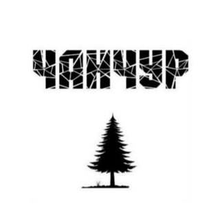 Логотип @baikal_river_lena - Чанчур - путешествие в верховье Лены