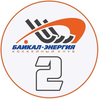 Логотип @baikalenergy2 - ХК «Байкал-Энергия»-2