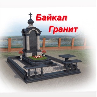 Логотип @baikalgranit - Байкал Гранит