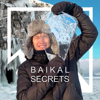 Логотип @baikalsecrets - Иван из Baikal Secrets 🌊