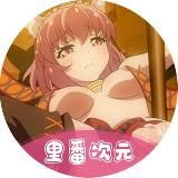 Логотип @baipiaoshe05 - 里番次元分院｜动漫｜肉番｜禁播｜二次元