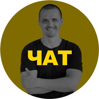 Логотип @bairachnyichat - Делай! Чат