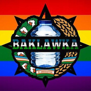 Логотип @bak_lawka - 🇺🇿BAKLAWKA🏳‍🌈