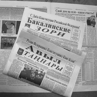 Логотип @bakalzori - Бакалинские зори - Новости Бакалинского района