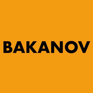 Логотип @bakanov_pro_chat - Чат Баканов про …