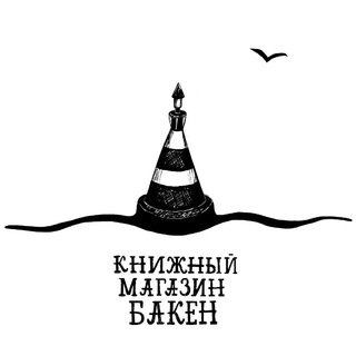 Логотип @bakenbooksstore - Бакен
