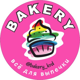 Логотип @bakery_krd - 🧁Bakery_krd 🧁