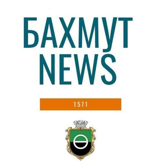 Логотип @bakhmut_1571 - Бахмут 1571