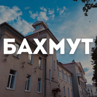 Логотип @bakhmut_chat - Бахмут | Чат Міста