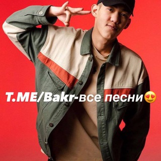 Логотип @bakr_xxs - Bakr-все песни😍