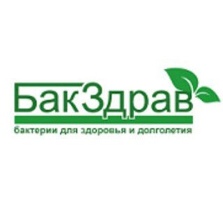 Логотип @bakzdrav_probiotics - БакЗдрав пробиотики