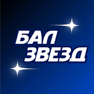 Логотип @bal_zvezd - БАЛтийское соЗВЕЗДие - фестивальное движение
