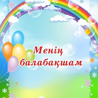 Логотип @balabaksha - Тәрбиеші көрнектілері