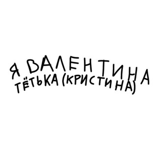 Логотип @balagankris - тётька