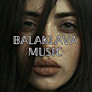 Логотип @balaklavamus - 𝔹𝔸𝕃𝔸𝕂𝕃𝔸𝕍𝔸 𝕄𝕌𝕊𝕀ℂ